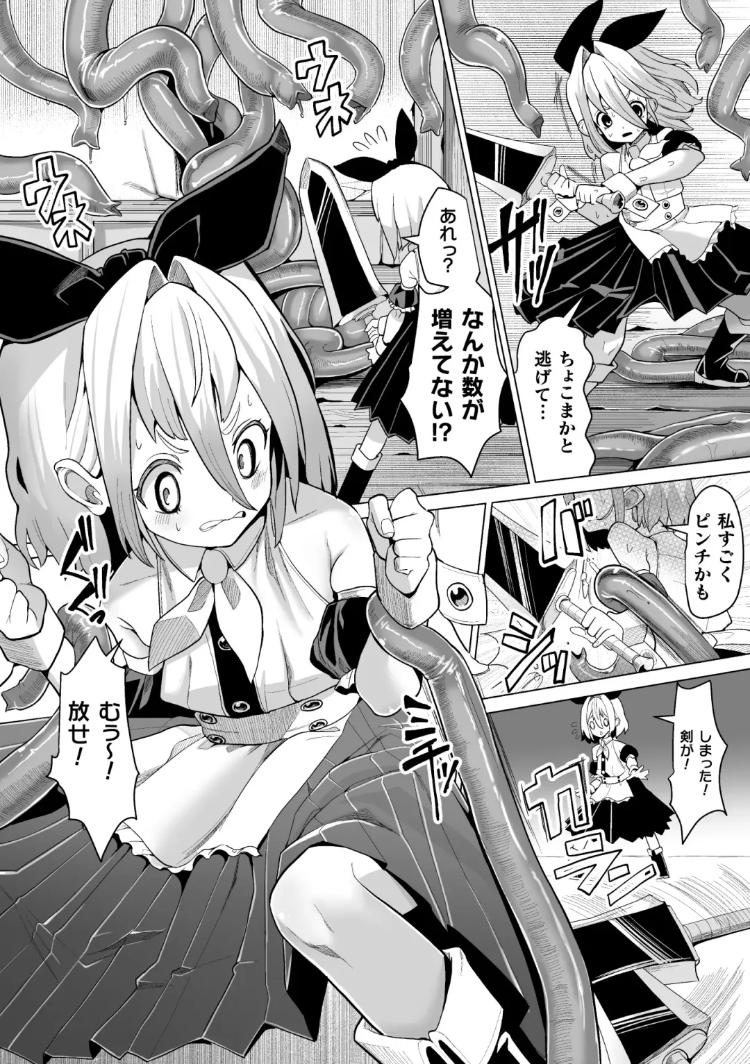 2D Comic Magazine Shokushu Beya Seigi no Heroine Nikugoku Ryoujoku de Mesu Ochi Acme Vol. 1 Fhentai - Page 44