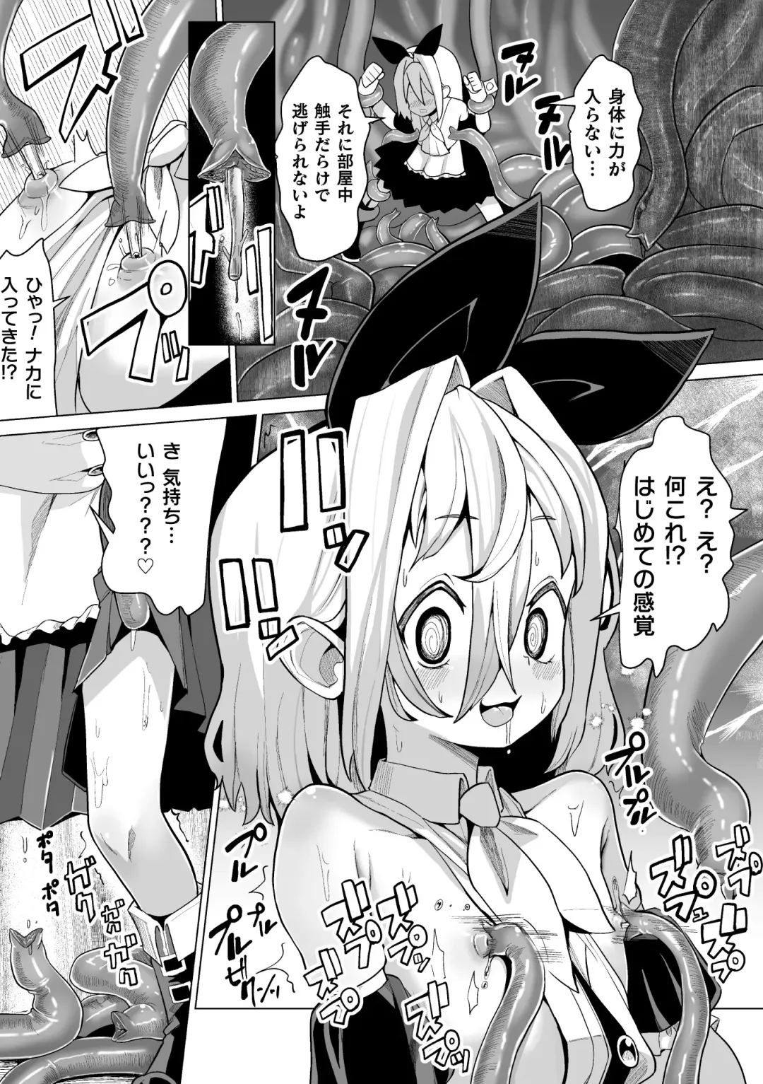 2D Comic Magazine Shokushu Beya Seigi no Heroine Nikugoku Ryoujoku de Mesu Ochi Acme Vol. 1 Fhentai - Page 49