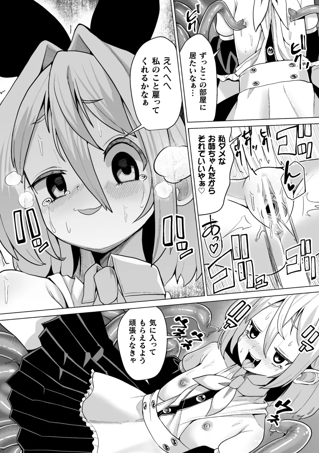 2D Comic Magazine Shokushu Beya Seigi no Heroine Nikugoku Ryoujoku de Mesu Ochi Acme Vol. 1 Fhentai - Page 55