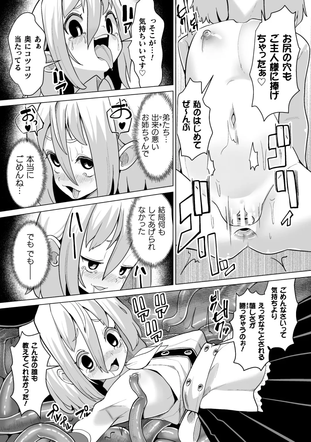 2D Comic Magazine Shokushu Beya Seigi no Heroine Nikugoku Ryoujoku de Mesu Ochi Acme Vol. 1 Fhentai - Page 59