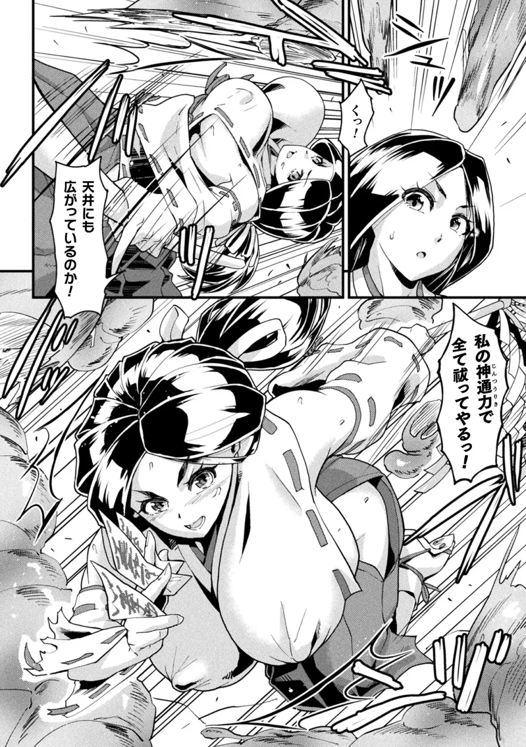 2D Comic Magazine Shokushu Beya Seigi no Heroine Nikugoku Ryoujoku de Mesu Ochi Acme Vol. 1 Fhentai - Page 68