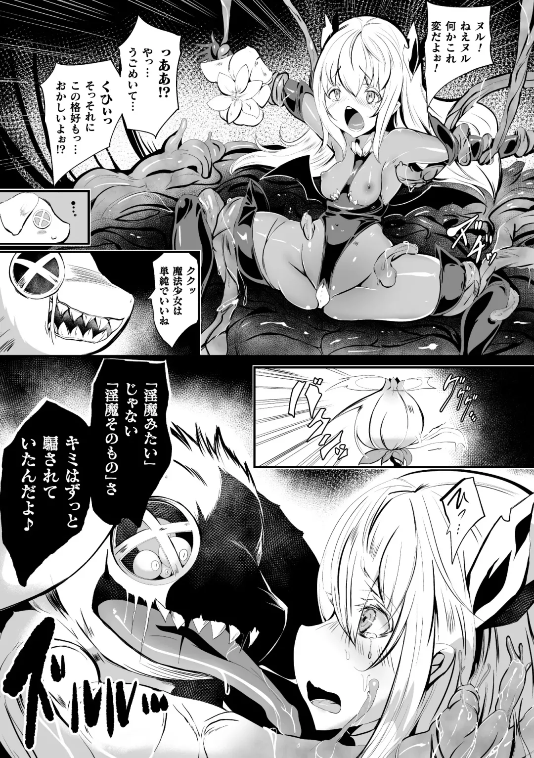 2D Comic Magazine Shokushu Beya Seigi no Heroine Nikugoku Ryoujoku de Mesu Ochi Acme Vol. 1 Fhentai - Page 7