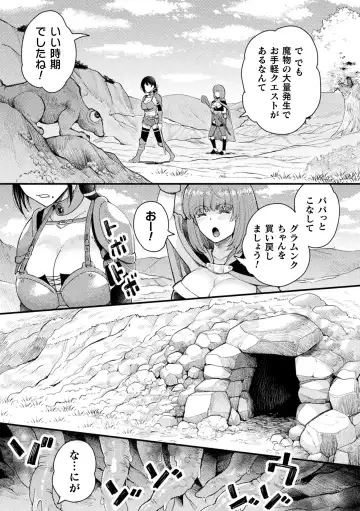 2D Comic Magazine Shokushu Beya Seigi no Heroine Nikugoku Ryoujoku de Mesu Ochi Acme Vol. 1 Fhentai - Page 21