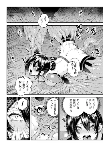 2D Comic Magazine Shokushu Beya Seigi no Heroine Nikugoku Ryoujoku de Mesu Ochi Acme Vol. 1 Fhentai - Page 32