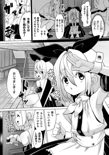 2D Comic Magazine Shokushu Beya Seigi no Heroine Nikugoku Ryoujoku de Mesu Ochi Acme Vol. 1 Fhentai - Page 42