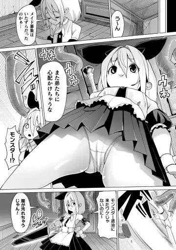 2D Comic Magazine Shokushu Beya Seigi no Heroine Nikugoku Ryoujoku de Mesu Ochi Acme Vol. 1 Fhentai - Page 43
