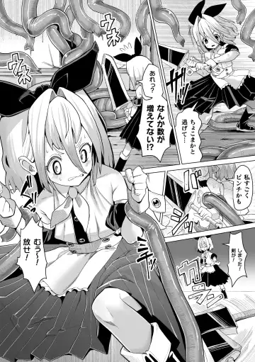 2D Comic Magazine Shokushu Beya Seigi no Heroine Nikugoku Ryoujoku de Mesu Ochi Acme Vol. 1 Fhentai - Page 44