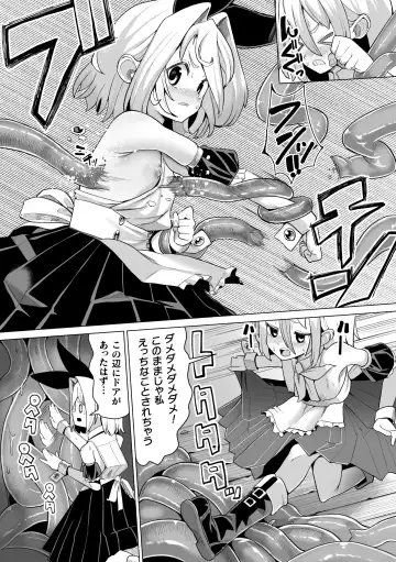 2D Comic Magazine Shokushu Beya Seigi no Heroine Nikugoku Ryoujoku de Mesu Ochi Acme Vol. 1 Fhentai - Page 46
