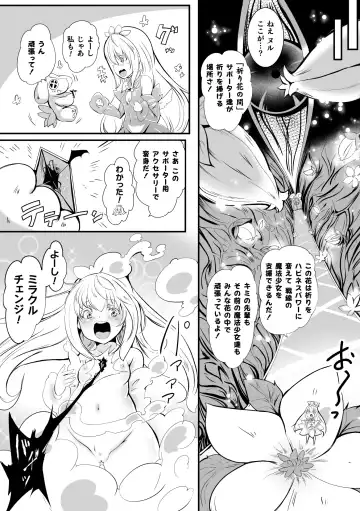 2D Comic Magazine Shokushu Beya Seigi no Heroine Nikugoku Ryoujoku de Mesu Ochi Acme Vol. 1 Fhentai - Page 5