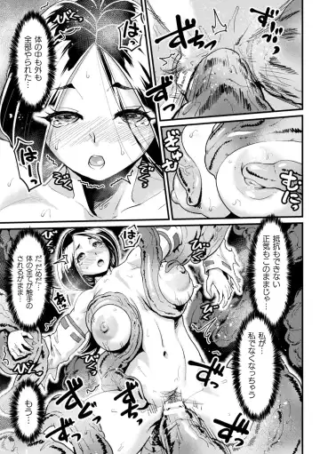 2D Comic Magazine Shokushu Beya Seigi no Heroine Nikugoku Ryoujoku de Mesu Ochi Acme Vol. 1 Fhentai - Page 79