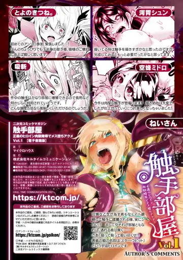 2D Comic Magazine Shokushu Beya Seigi no Heroine Nikugoku Ryoujoku de Mesu Ochi Acme Vol. 1 Fhentai - Page 85