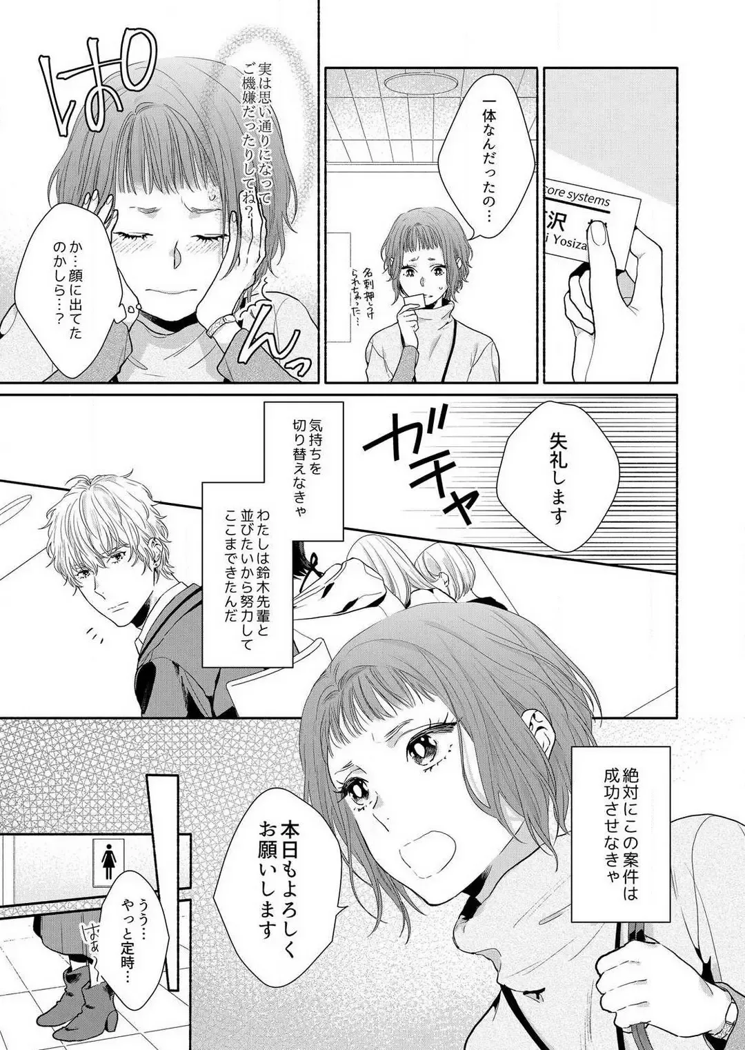 Suki Kawaii Guchagucha ni Shitai - Osananajimi wa Kojirase Sugiteru 1-8 Fhentai - Page 129