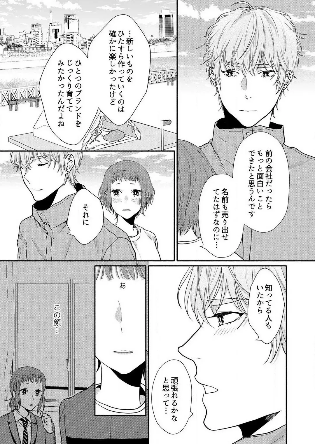 Suki Kawaii Guchagucha ni Shitai - Osananajimi wa Kojirase Sugiteru 1-8 Fhentai - Page 158