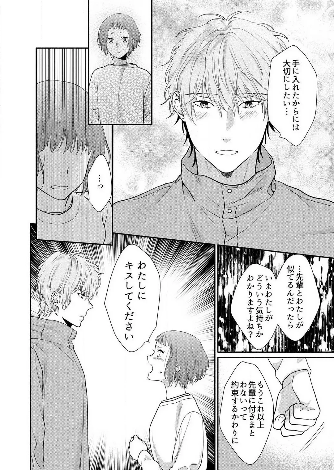 Suki Kawaii Guchagucha ni Shitai - Osananajimi wa Kojirase Sugiteru 1-8 Fhentai - Page 161