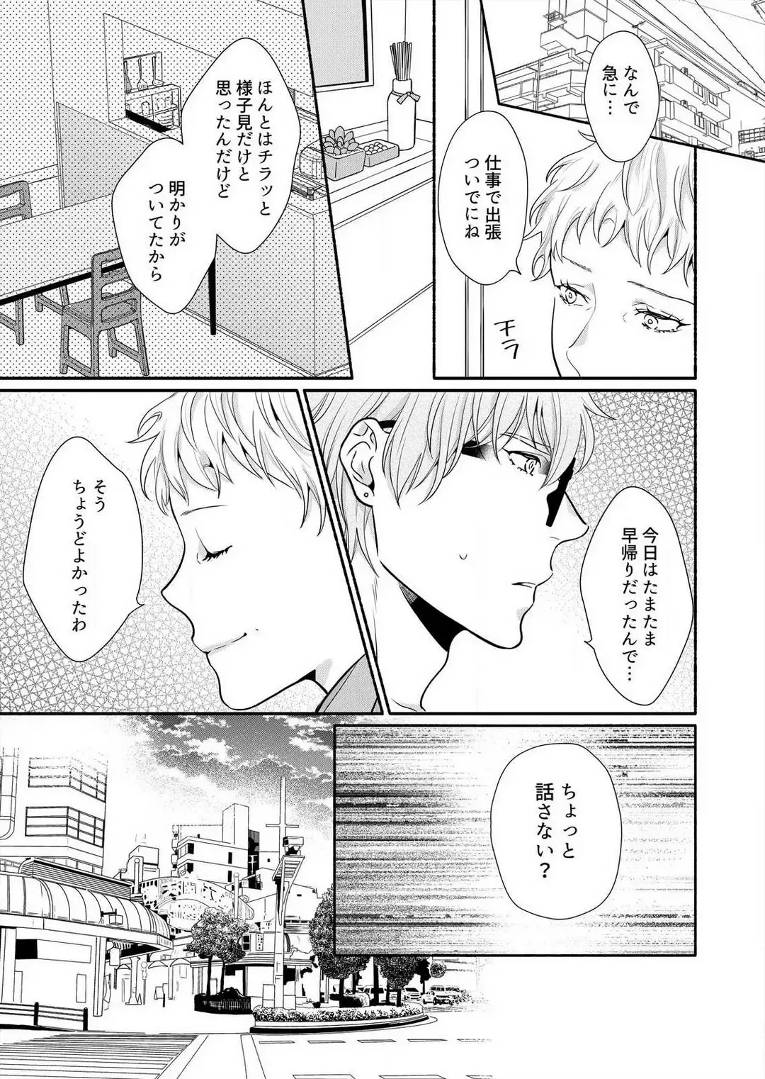 Suki Kawaii Guchagucha ni Shitai - Osananajimi wa Kojirase Sugiteru 1-8 Fhentai - Page 185