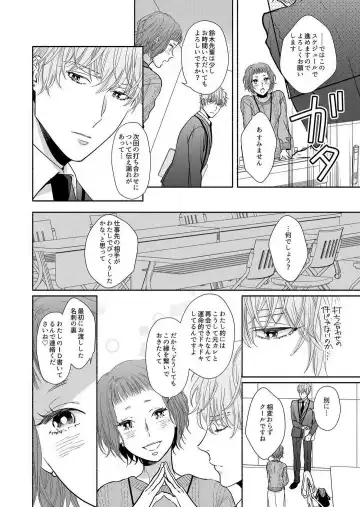 Suki Kawaii Guchagucha ni Shitai - Osananajimi wa Kojirase Sugiteru 1-8 Fhentai - Page 107