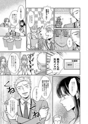 Suki Kawaii Guchagucha ni Shitai - Osananajimi wa Kojirase Sugiteru 1-8 Fhentai - Page 110