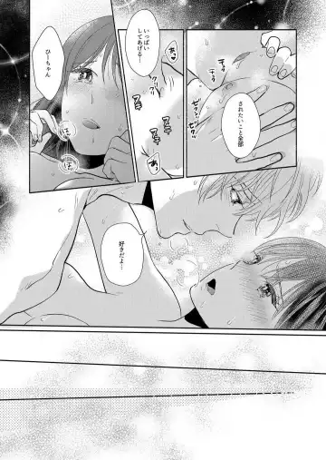 Suki Kawaii Guchagucha ni Shitai - Osananajimi wa Kojirase Sugiteru 1-8 Fhentai - Page 123