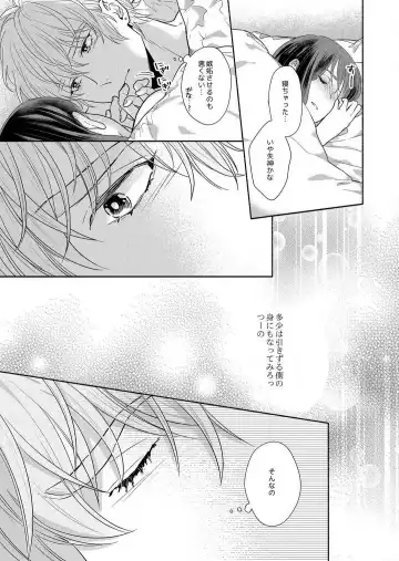 Suki Kawaii Guchagucha ni Shitai - Osananajimi wa Kojirase Sugiteru 1-8 Fhentai - Page 124