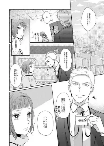 Suki Kawaii Guchagucha ni Shitai - Osananajimi wa Kojirase Sugiteru 1-8 Fhentai - Page 125