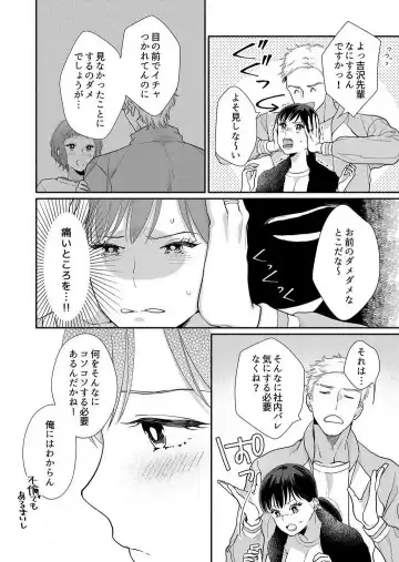 Suki Kawaii Guchagucha ni Shitai - Osananajimi wa Kojirase Sugiteru 1-8 Fhentai - Page 155