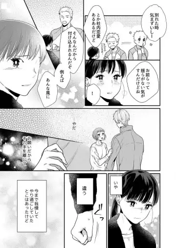 Suki Kawaii Guchagucha ni Shitai - Osananajimi wa Kojirase Sugiteru 1-8 Fhentai - Page 156