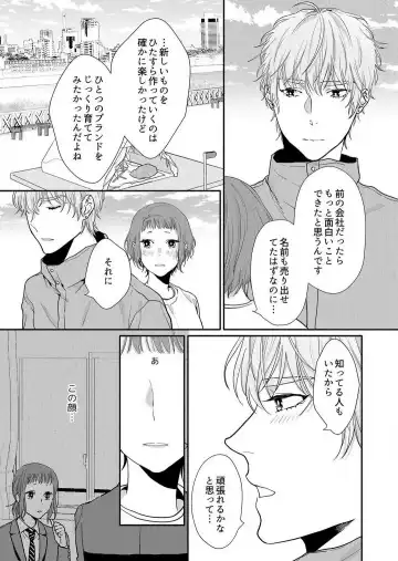 Suki Kawaii Guchagucha ni Shitai - Osananajimi wa Kojirase Sugiteru 1-8 Fhentai - Page 158