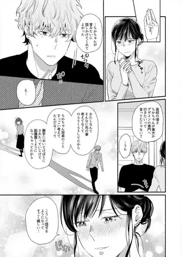 Suki Kawaii Guchagucha ni Shitai - Osananajimi wa Kojirase Sugiteru 1-8 Fhentai - Page 16