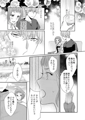 Suki Kawaii Guchagucha ni Shitai - Osananajimi wa Kojirase Sugiteru 1-8 Fhentai - Page 160