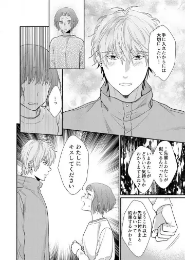 Suki Kawaii Guchagucha ni Shitai - Osananajimi wa Kojirase Sugiteru 1-8 Fhentai - Page 161