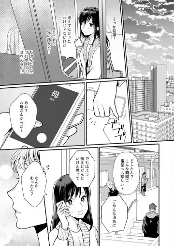 Suki Kawaii Guchagucha ni Shitai - Osananajimi wa Kojirase Sugiteru 1-8 Fhentai - Page 183
