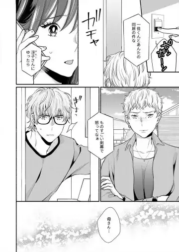 Suki Kawaii Guchagucha ni Shitai - Osananajimi wa Kojirase Sugiteru 1-8 Fhentai - Page 184