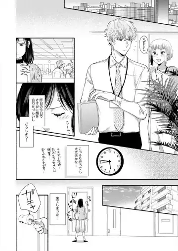 Suki Kawaii Guchagucha ni Shitai - Osananajimi wa Kojirase Sugiteru 1-8 Fhentai - Page 23