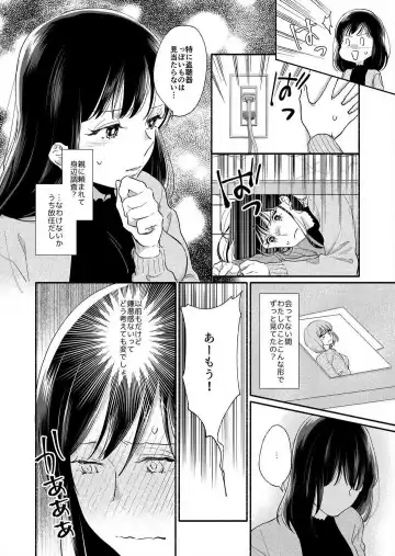 Suki Kawaii Guchagucha ni Shitai - Osananajimi wa Kojirase Sugiteru 1-8 Fhentai - Page 28