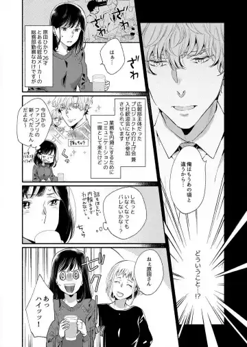 Suki Kawaii Guchagucha ni Shitai - Osananajimi wa Kojirase Sugiteru 1-8 Fhentai - Page 3