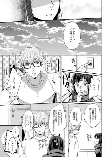 Suki Kawaii Guchagucha ni Shitai - Osananajimi wa Kojirase Sugiteru 1-8 Fhentai - Page 39