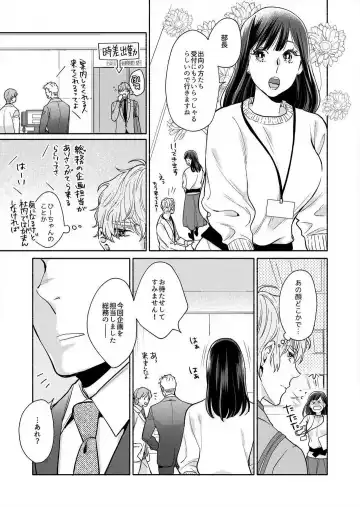 Suki Kawaii Guchagucha ni Shitai - Osananajimi wa Kojirase Sugiteru 1-8 Fhentai - Page 74