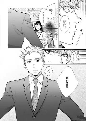 Suki Kawaii Guchagucha ni Shitai - Osananajimi wa Kojirase Sugiteru 1-8 Fhentai - Page 75