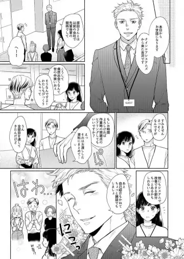 Suki Kawaii Guchagucha ni Shitai - Osananajimi wa Kojirase Sugiteru 1-8 Fhentai - Page 77