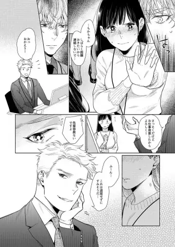 Suki Kawaii Guchagucha ni Shitai - Osananajimi wa Kojirase Sugiteru 1-8 Fhentai - Page 84