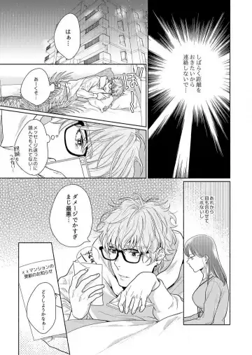 Suki Kawaii Guchagucha ni Shitai - Osananajimi wa Kojirase Sugiteru 1-8 Fhentai - Page 85