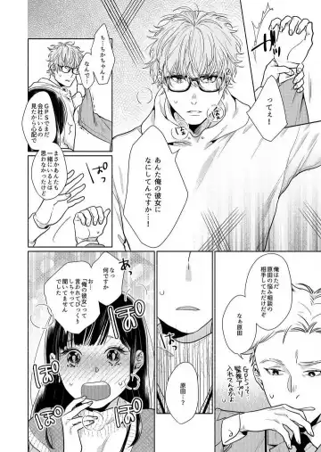 Suki Kawaii Guchagucha ni Shitai - Osananajimi wa Kojirase Sugiteru 1-8 Fhentai - Page 90