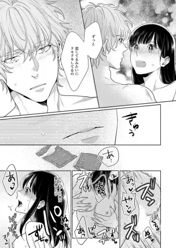 Suki Kawaii Guchagucha ni Shitai - Osananajimi wa Kojirase Sugiteru 1-8 Fhentai - Page 95