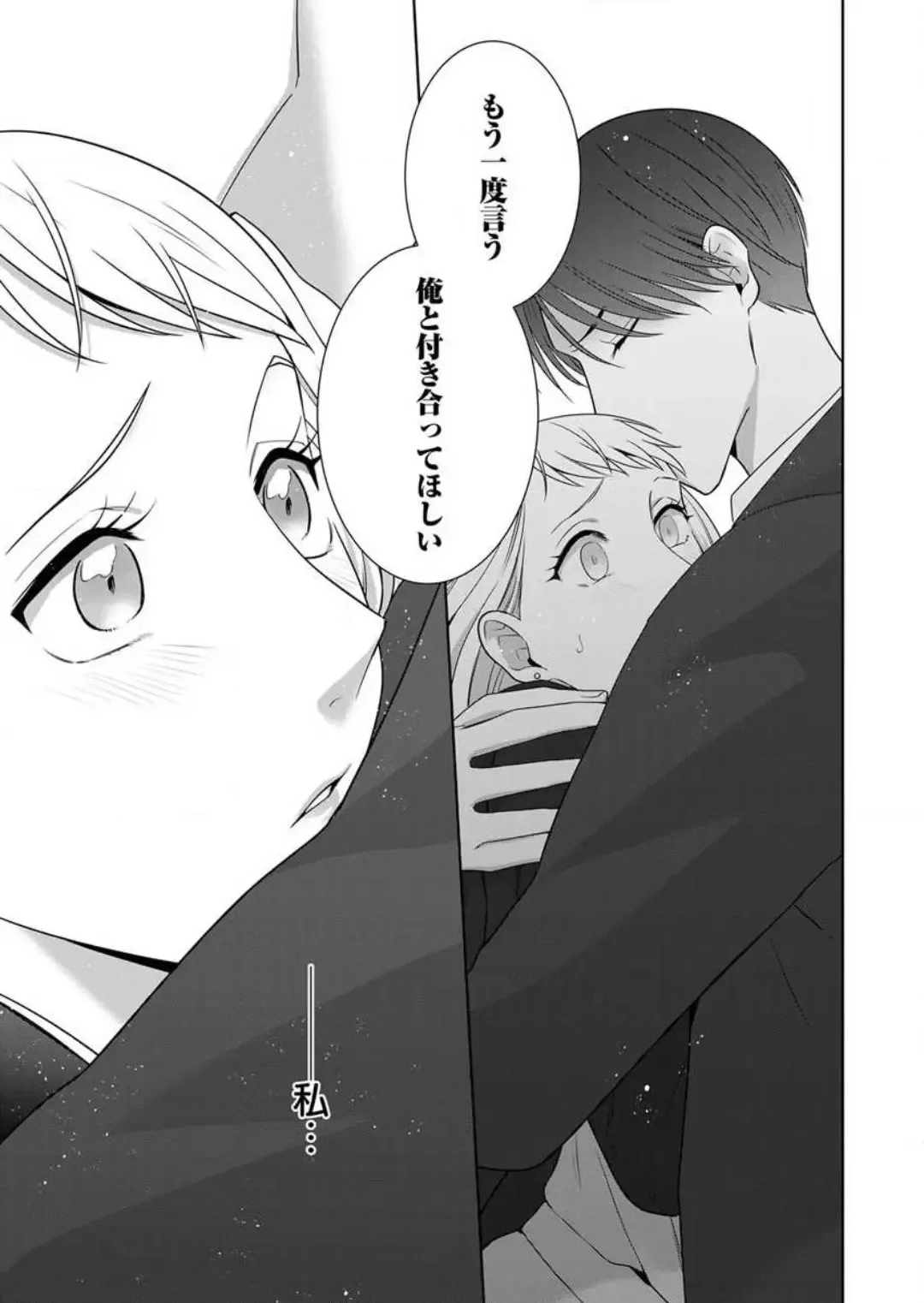 Oni Joushi no Gap ga Zurui! 1-3 Fhentai - Page 50