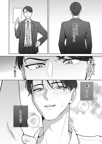 Oni Joushi no Gap ga Zurui! 1-3 Fhentai - Page 2