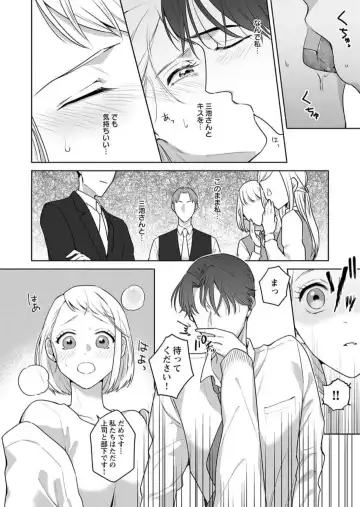Oni Joushi no Gap ga Zurui! 1-3 Fhentai - Page 22