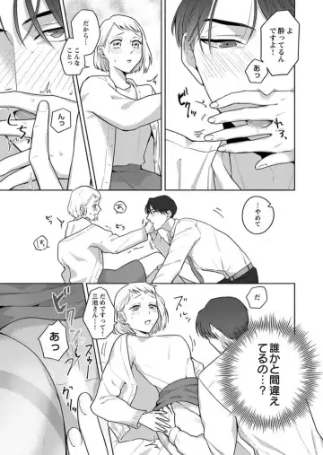 Oni Joushi no Gap ga Zurui! 1-3 Fhentai - Page 23