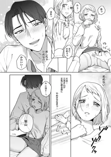 Oni Joushi no Gap ga Zurui! 1-3 Fhentai - Page 24