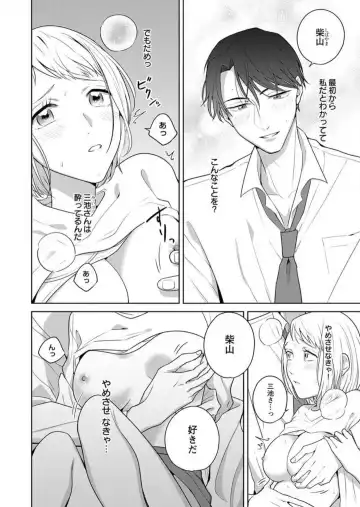 Oni Joushi no Gap ga Zurui! 1-3 Fhentai - Page 27