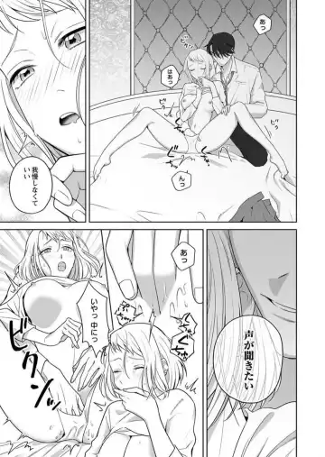 Oni Joushi no Gap ga Zurui! 1-3 Fhentai - Page 28